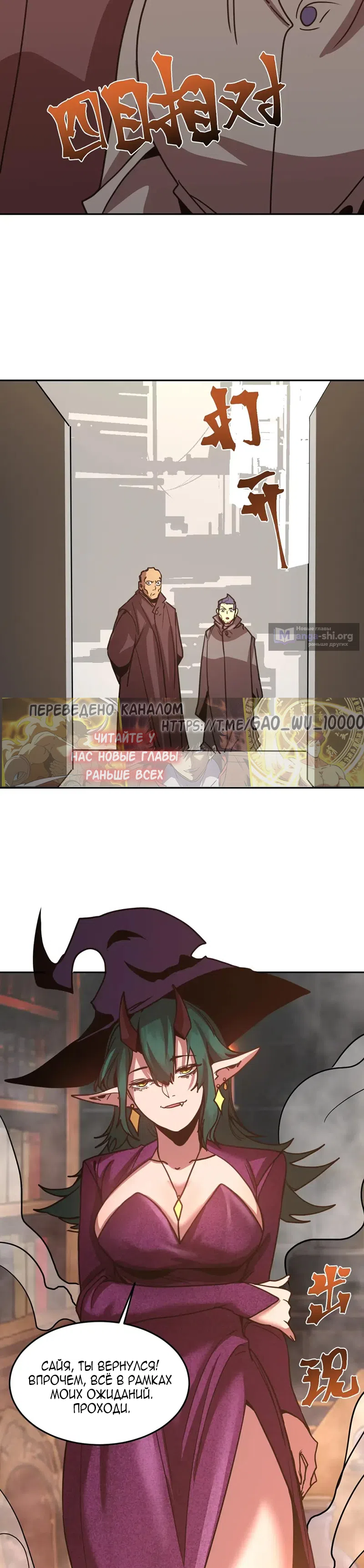 Страница 25 главы 309 манги Я прокачиваюсь во сне, убивая монстров / Apex Future Martial Arts