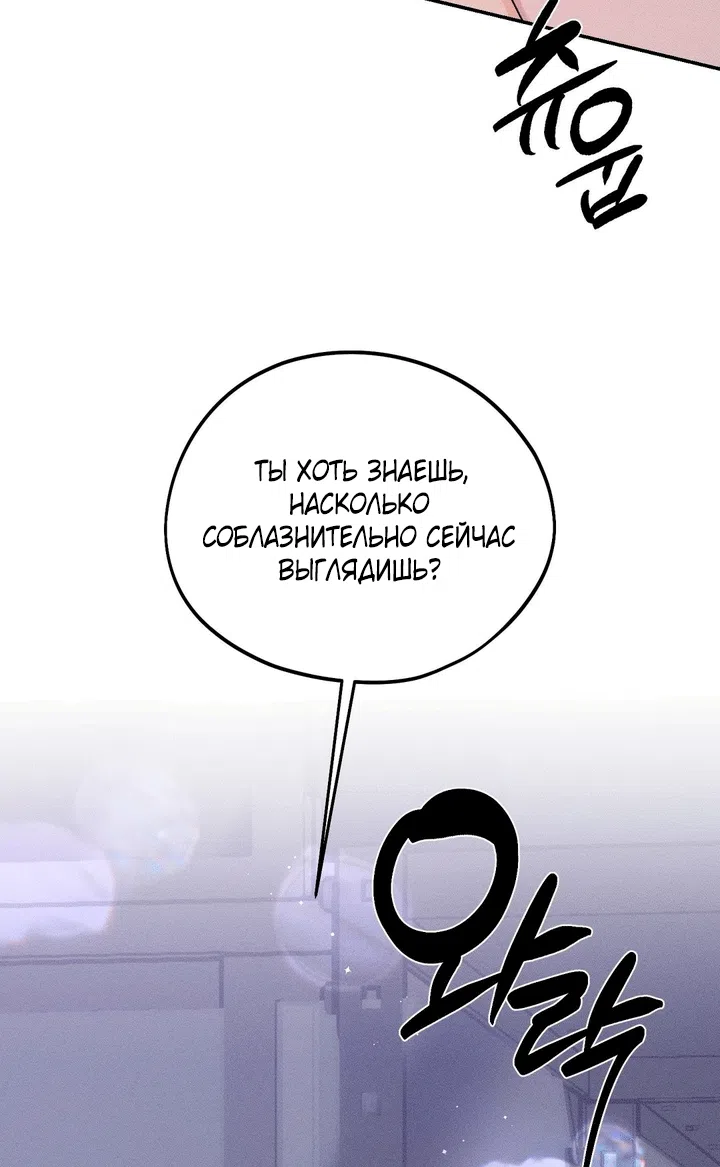 Страница 52 главы 59 манги Парень и его отношения с призраком / The Man With the Ghost
