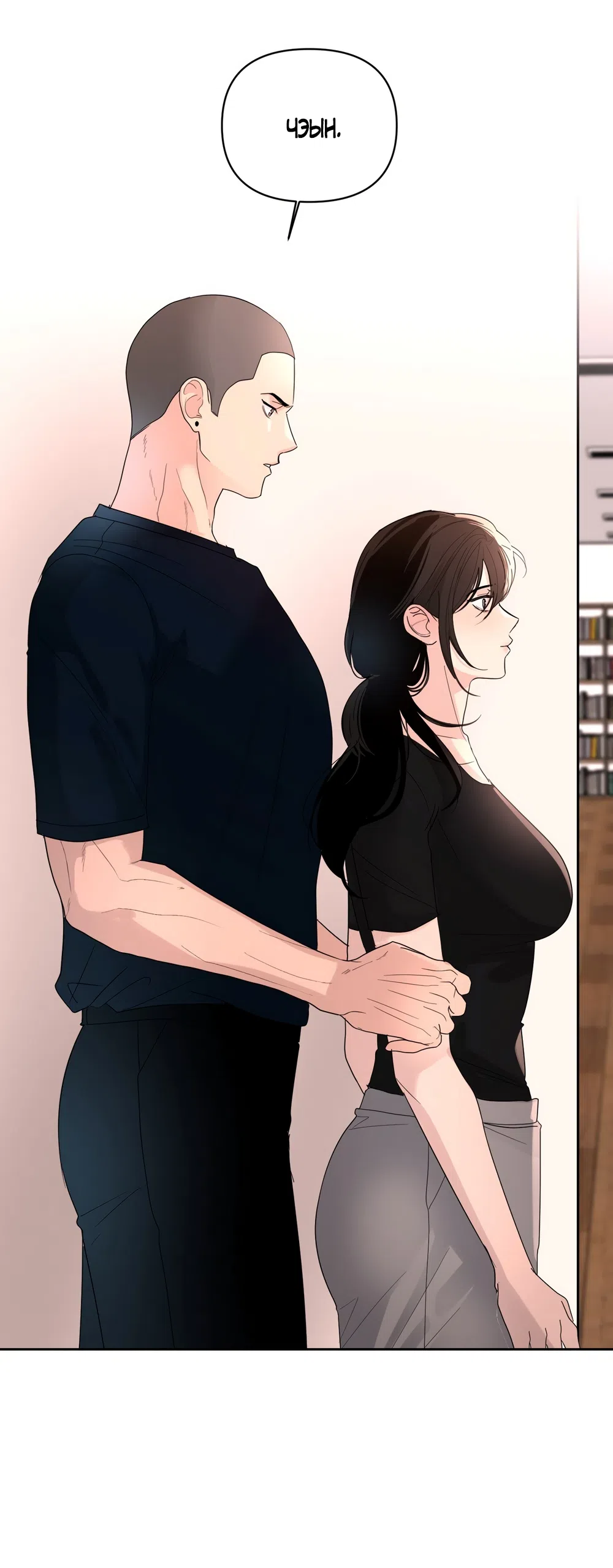 Страница 52 главы 36 манги Мне нравятся симпатичные парни-ботаники?! / I like handsome nerd guys?!