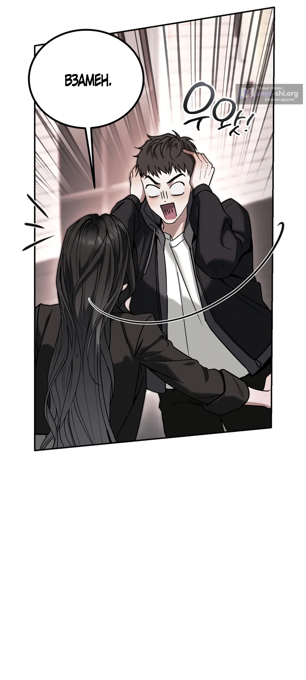 Страница 52 главы 11 манги Плохих боевых псов не бывает / There Are No Bad Military Dogs