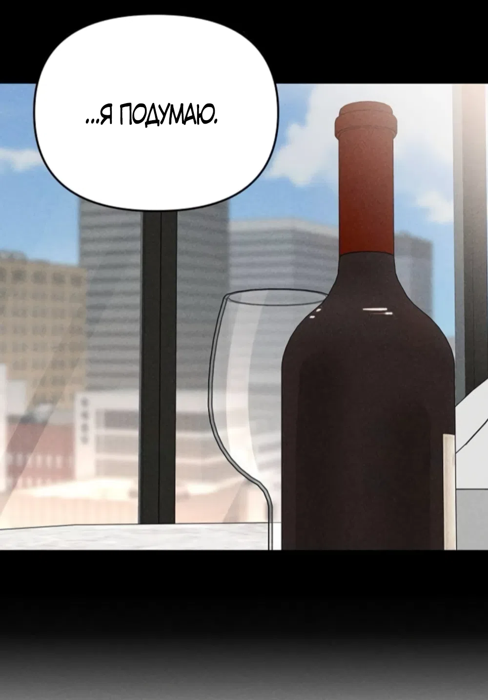 Страница 52 главы 31 манги Дневник наблюдений за сыном маминой подруги / Mom's Friend's Son's Observation