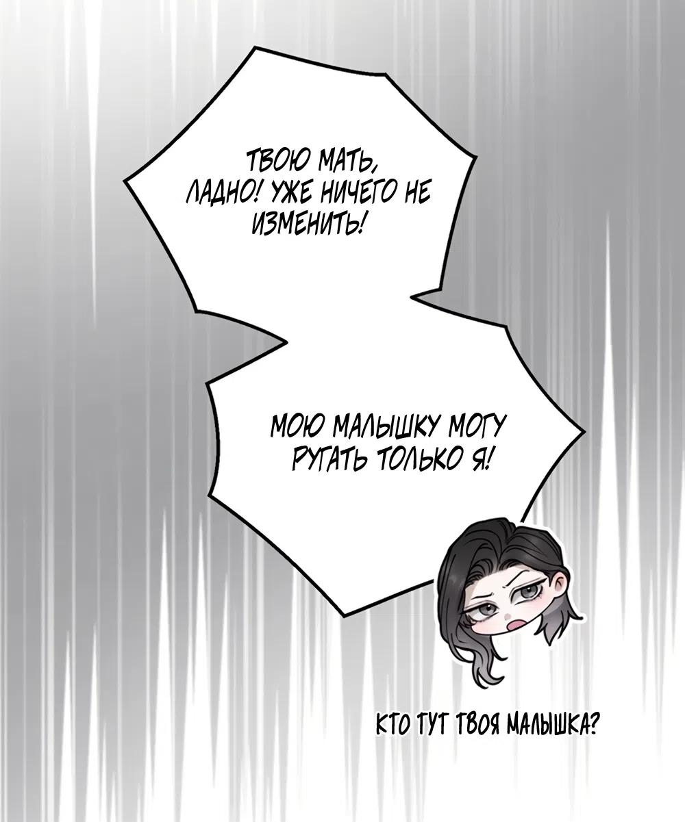 Страница 52 главы 12 манги Плохих боевых псов не бывает / There Are No Bad Military Dogs
