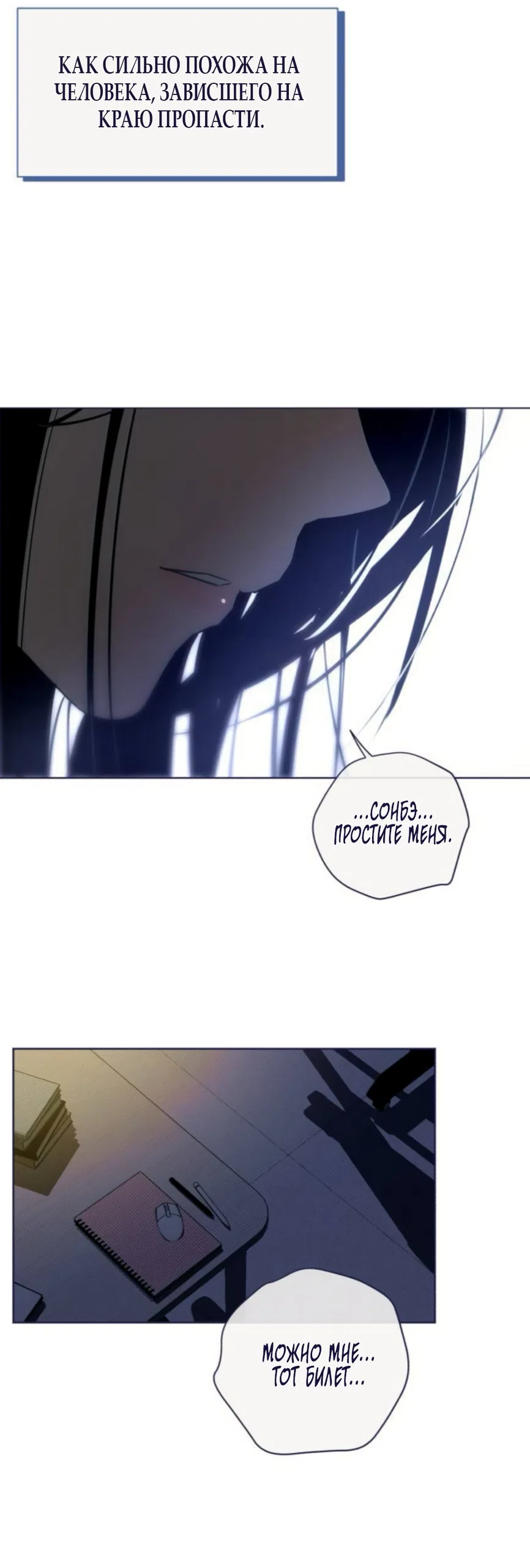 Страница 52 главы 39 манги Четыре варианта судьбы / Four Choices