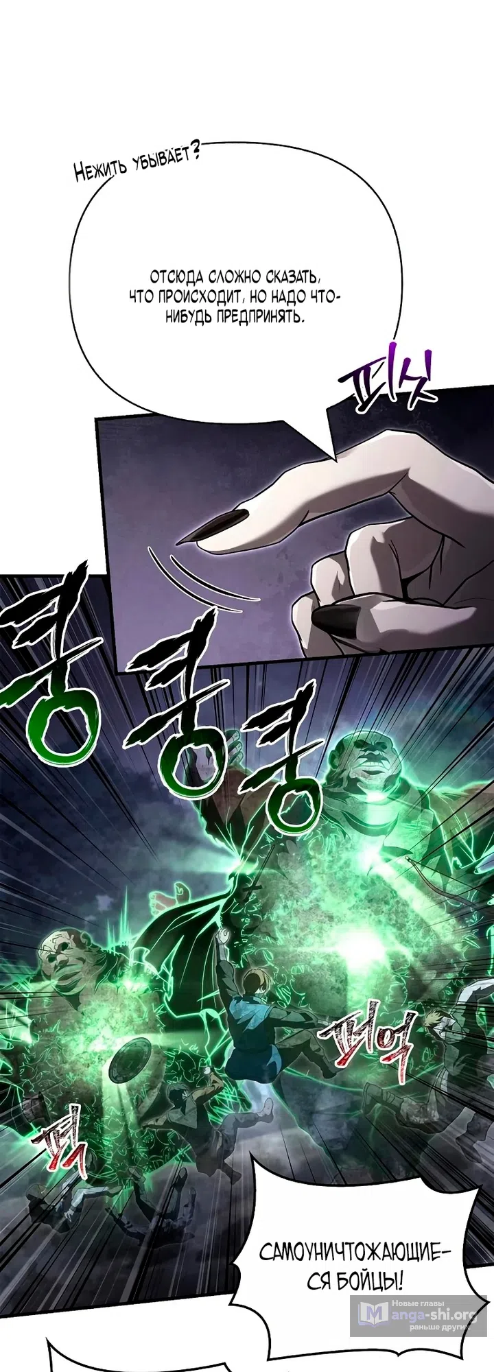 Страница 52 главы 148 манги Выживая в игре за варвара / Surviving the Game as a Barbarian