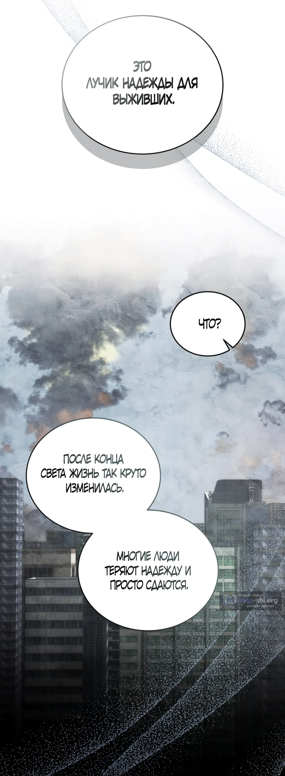 Страница 52 главы 13 манги Плохих боевых псов не бывает / There Are No Bad Military Dogs