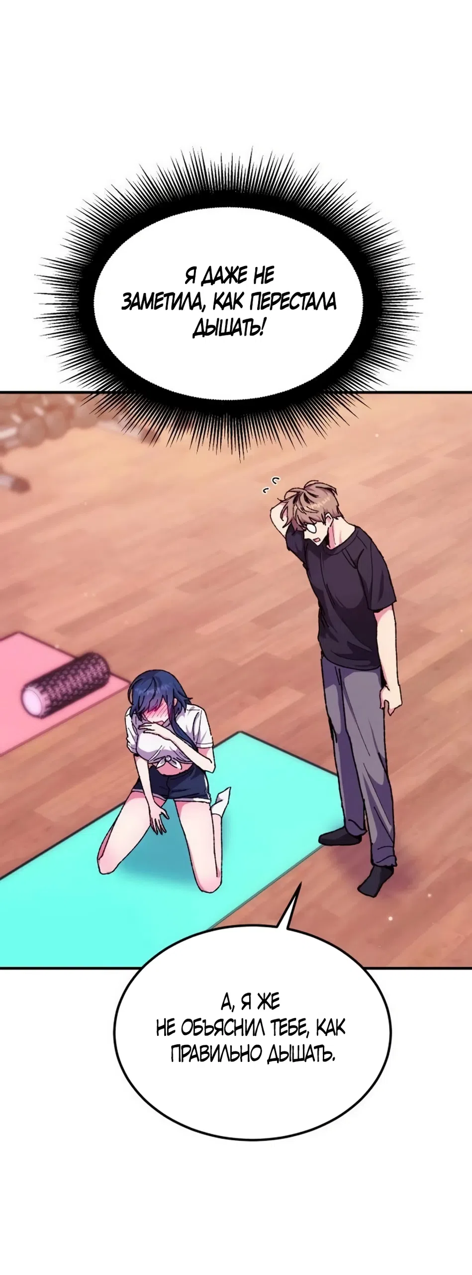 Страница 52 главы 6 манги Везучая Миа! / Lucky Mia!