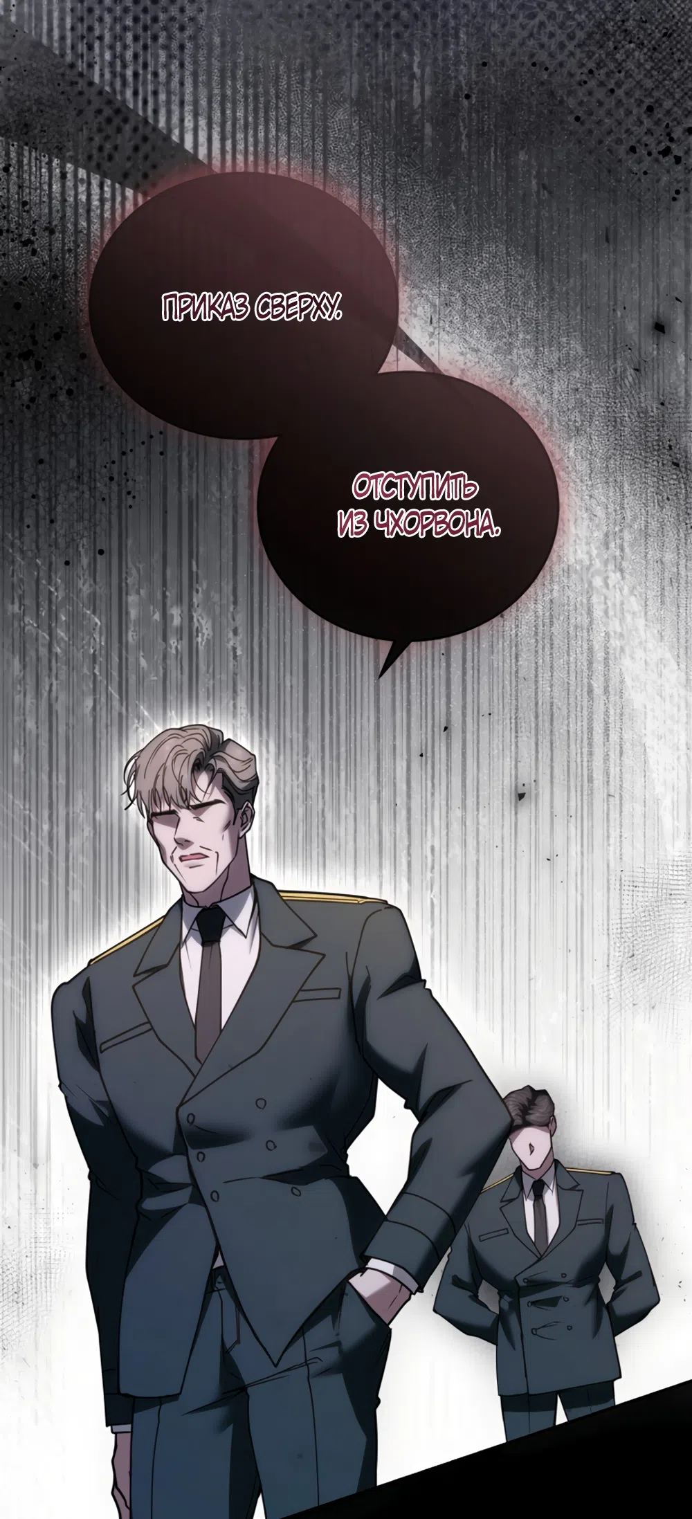 Страница 52 главы 15 манги Плохих боевых псов не бывает / There Are No Bad Military Dogs