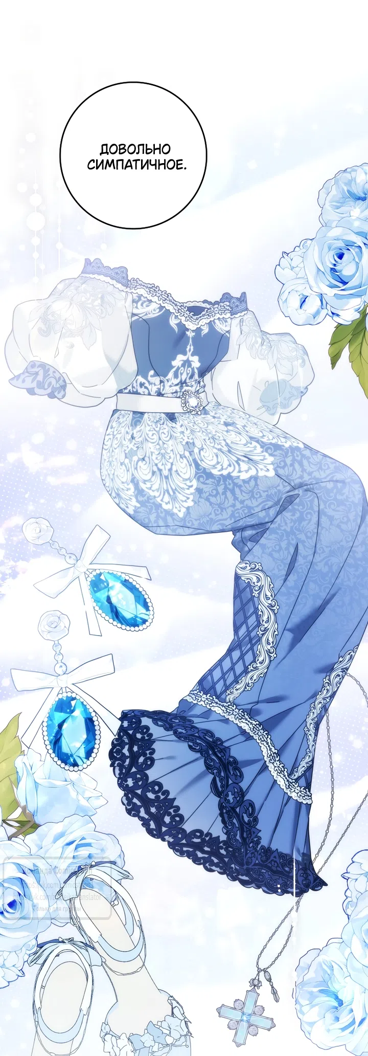 Страница 52 главы 128 манги Я не буду подбирать выброшенный мусор / Don't Pick Up The Trash Once Thrown Away