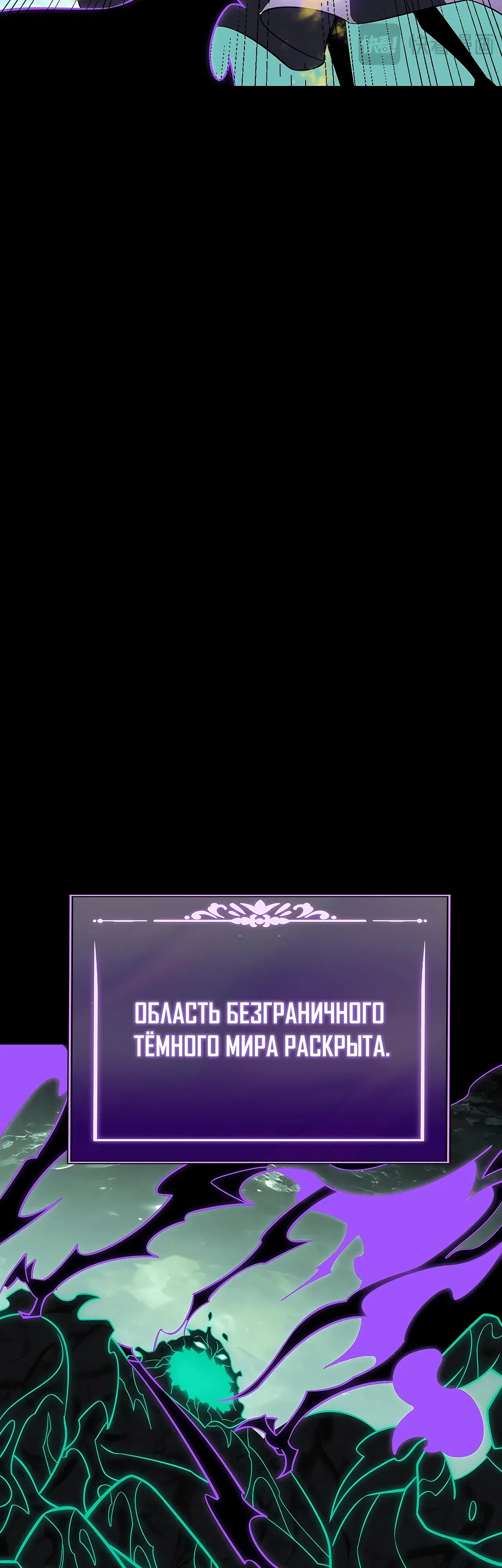 Страница 52 главы 76 манги Расставшись со школьной красавицей, я стал мастером боевых искусств