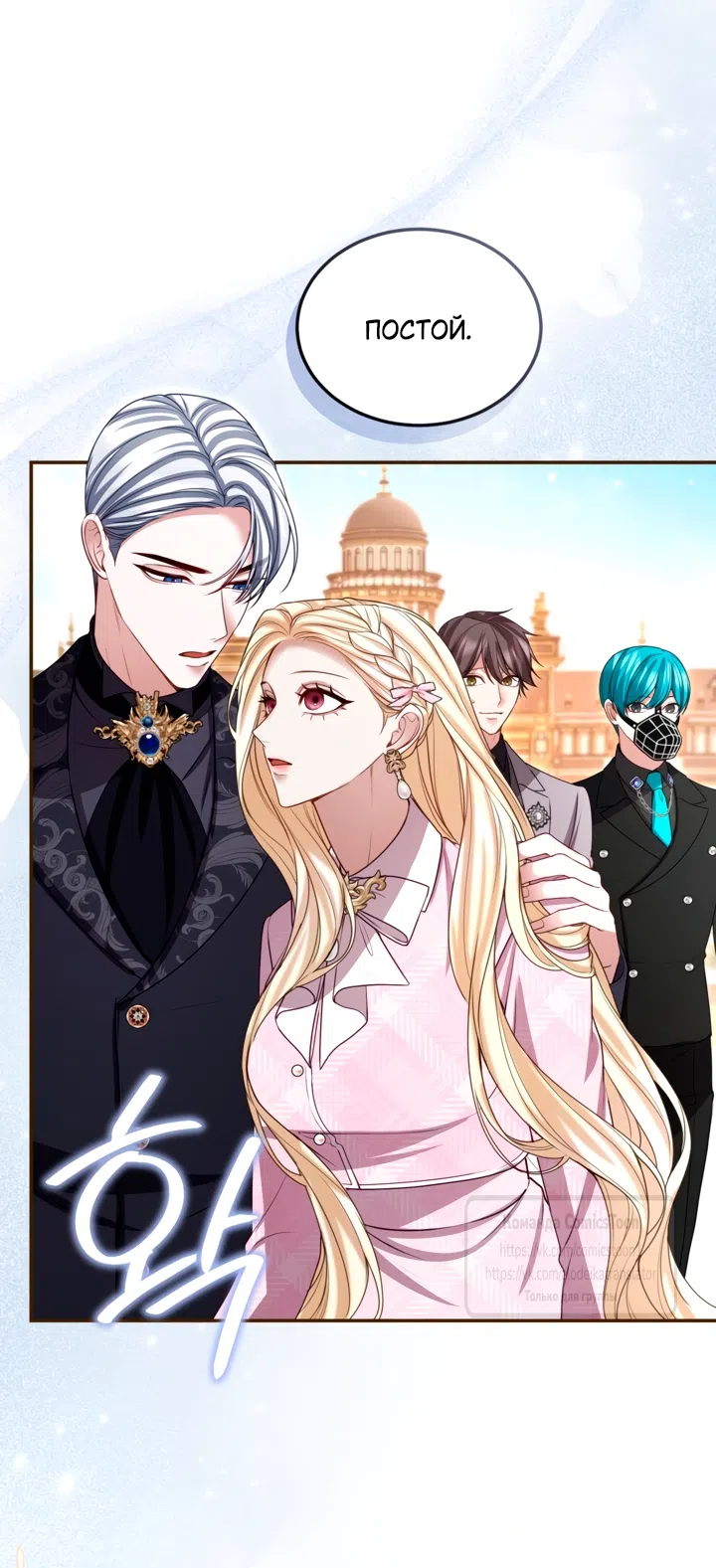 Страница 52 главы 183 манги Я паду вместе с императором / I Will Fall With the Emperor