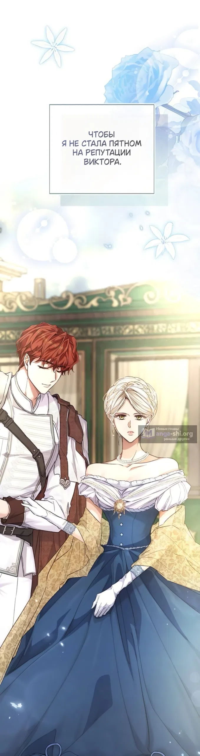 Страница 52 главы 9 манги Смерть не может спать / Death Cannot Sleep