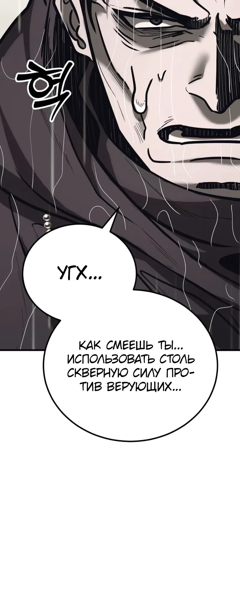 Страница 52 главы 37 манги Капитан стражи в средневековом Фэнтези / A Rogue Guard in a Medieval Fantasy