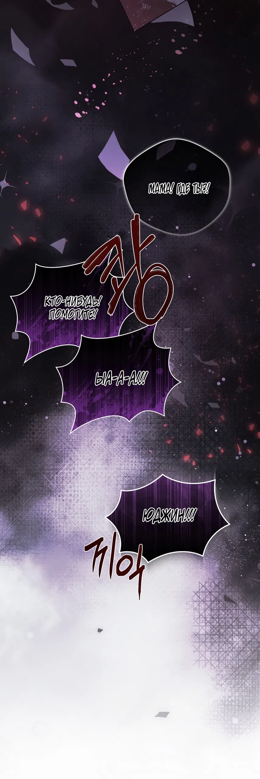 Страница 52 главы 1 манги Плохих боевых псов не бывает / There Are No Bad Military Dogs