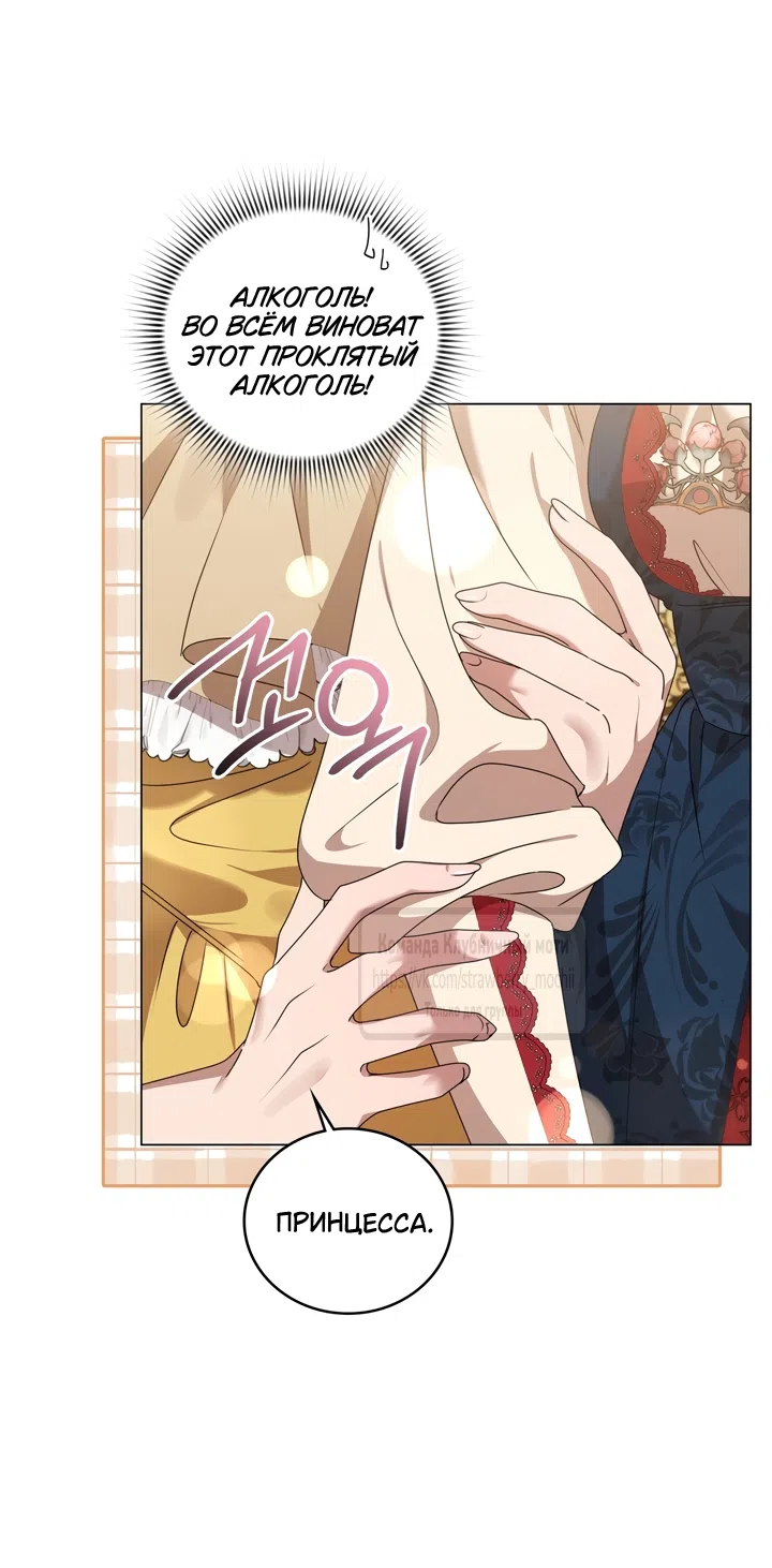 Страница 52 главы 1 манги Встречу тебя там, где кончается ночь / Meeting You at the End of the Night