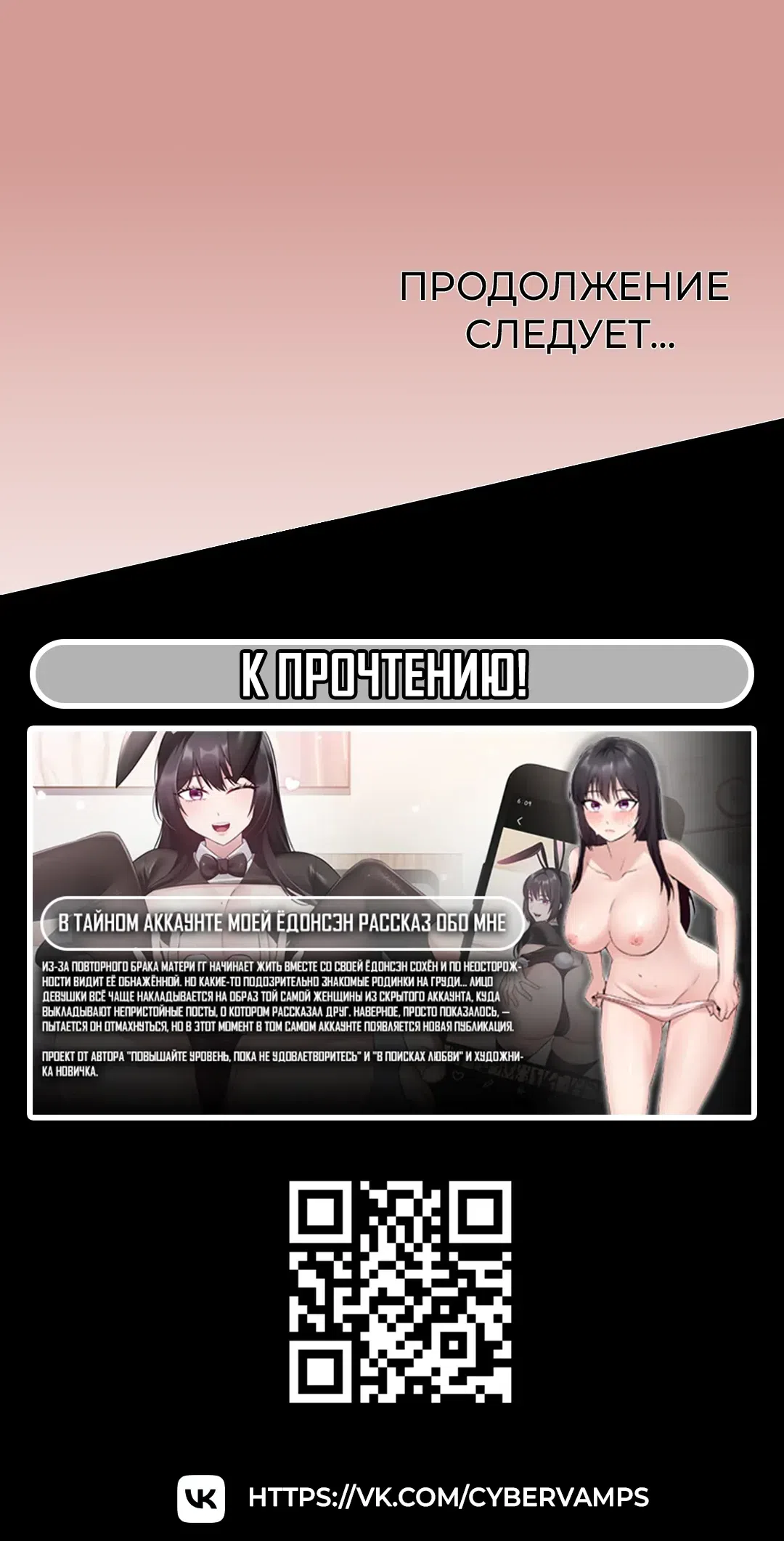 Страница 52 главы 92 манги Только не курить! / Someone Stop Her!