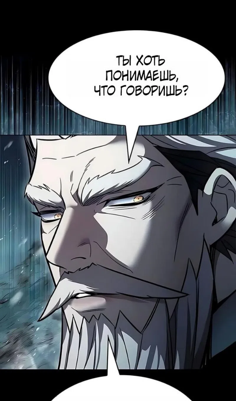 Страница 52 главы 394 манги Элисед / Eleceed