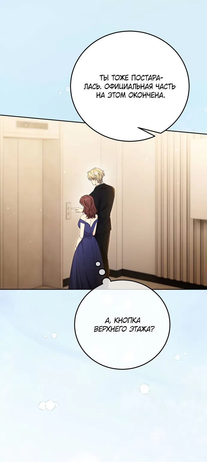 Страница 52 главы 29 манги Башня грёз и бессонная бабочка / The Dream Brothel and the Sleepless Butterfly