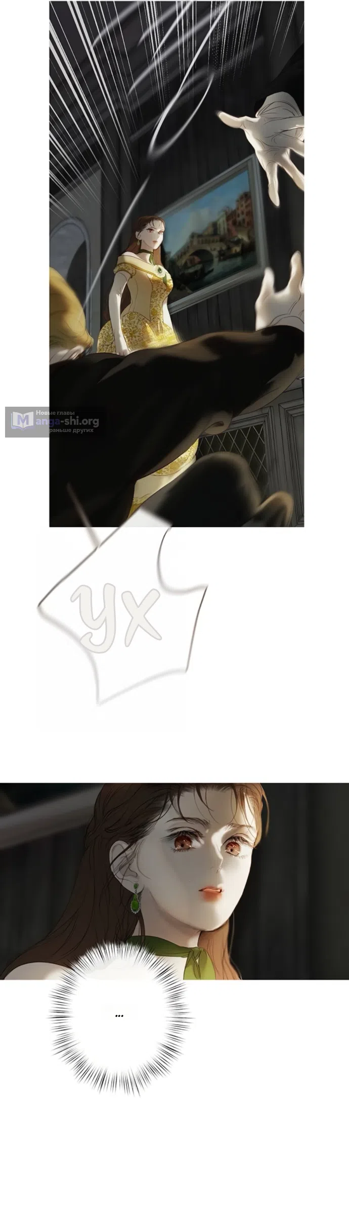 Страница 52 главы 12 манги Лимонный лес / Lemon Tree Forest