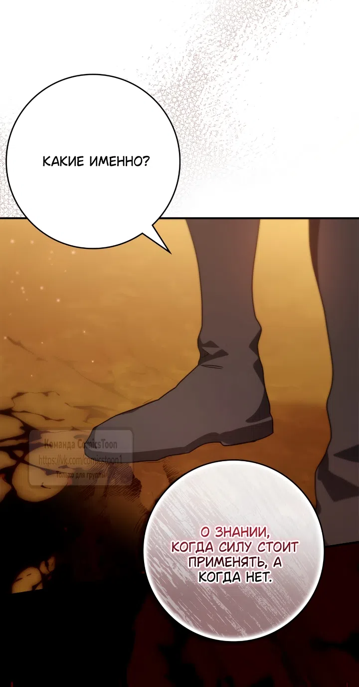 Страница 52 главы 13 манги Бывшая убийца стала королевской няней / Once an Assassin, Now a Royal Nanny