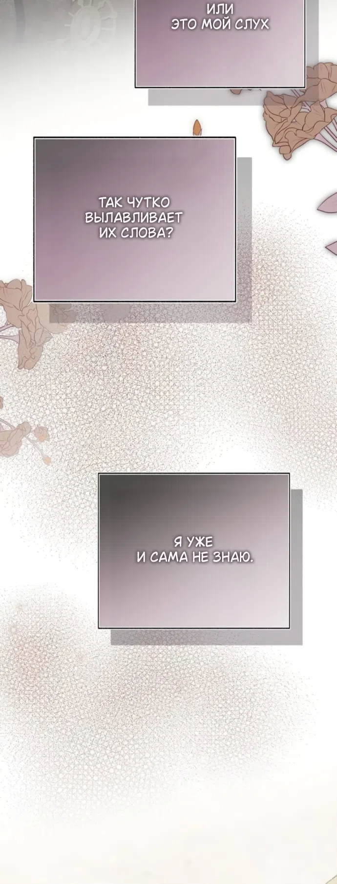 Страница 52 главы 11 манги Смерть не может спать / Death Cannot Sleep