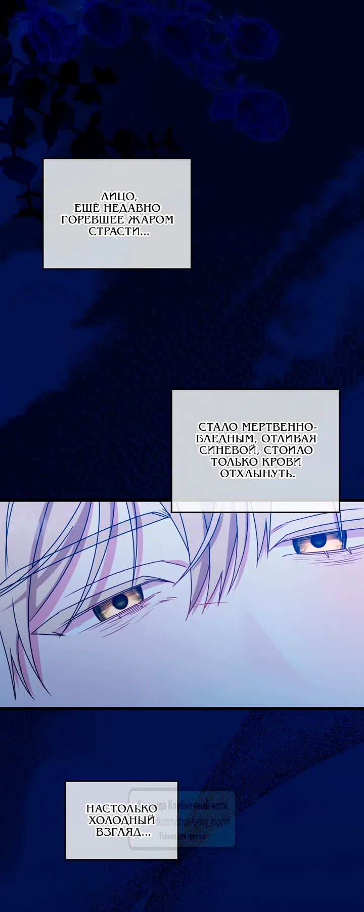 Страница 52 главы 11 манги Встречу тебя там, где кончается ночь / Meeting You at the End of the Night