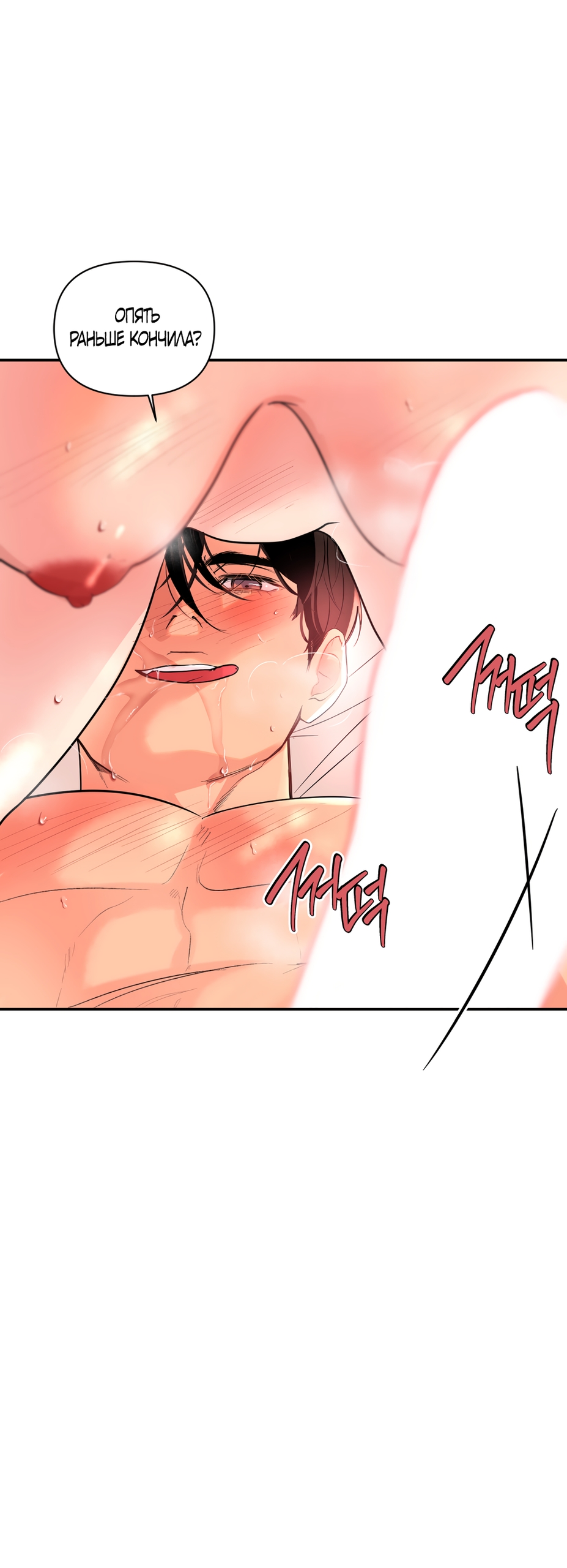 Страница 48 главы 33 манги Мне нравятся симпатичные парни-ботаники?! / I like handsome nerd guys?!