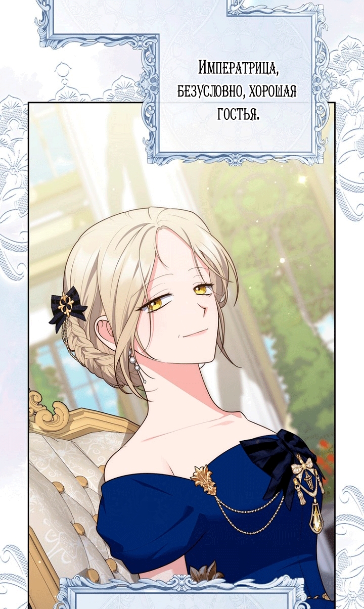 Страница 47 главы 146 манги Принцесса-гадалка / A Fortune-Telling Princess
