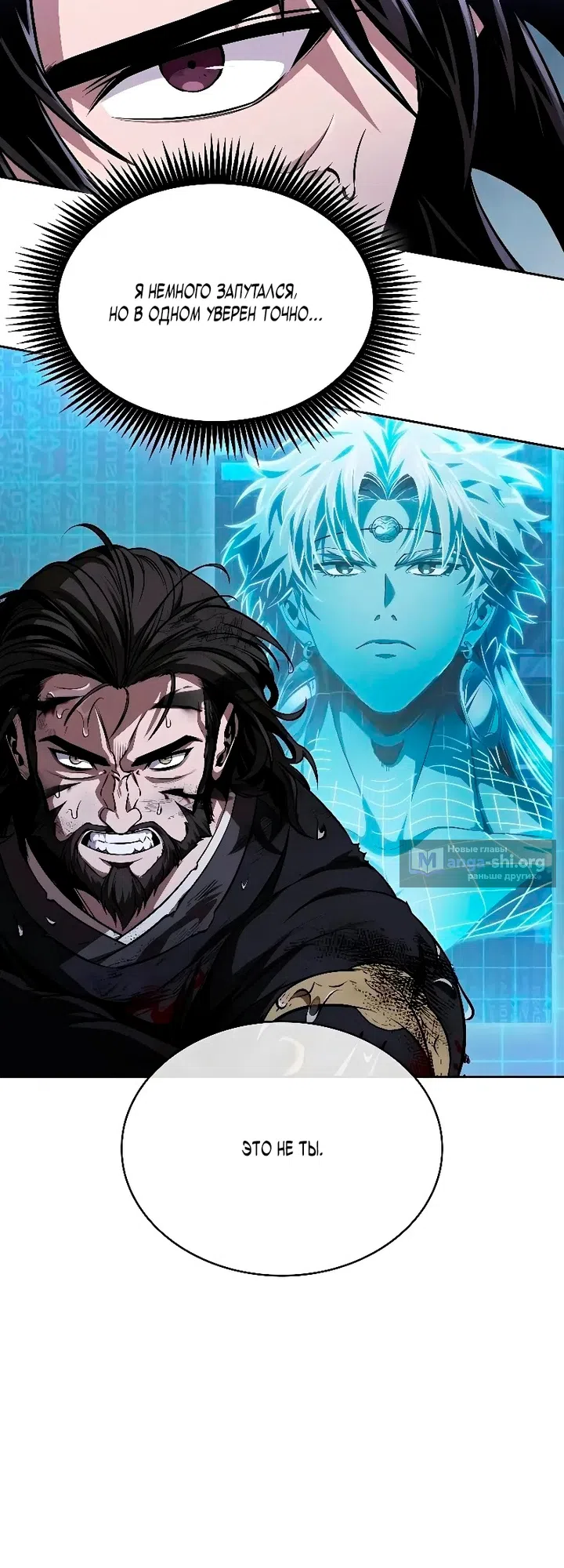 Страница 52 главы 308 манги Наномашины / Nano Mashin