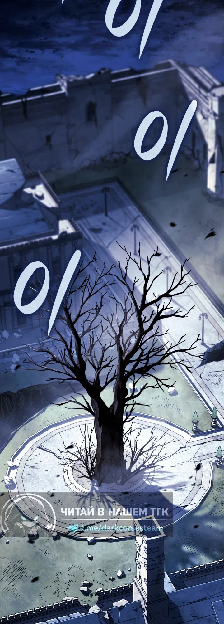 Страница 52 главы 157 манги Возвращение железнокровной гончей / The Return of the a Iron-blooded Hound