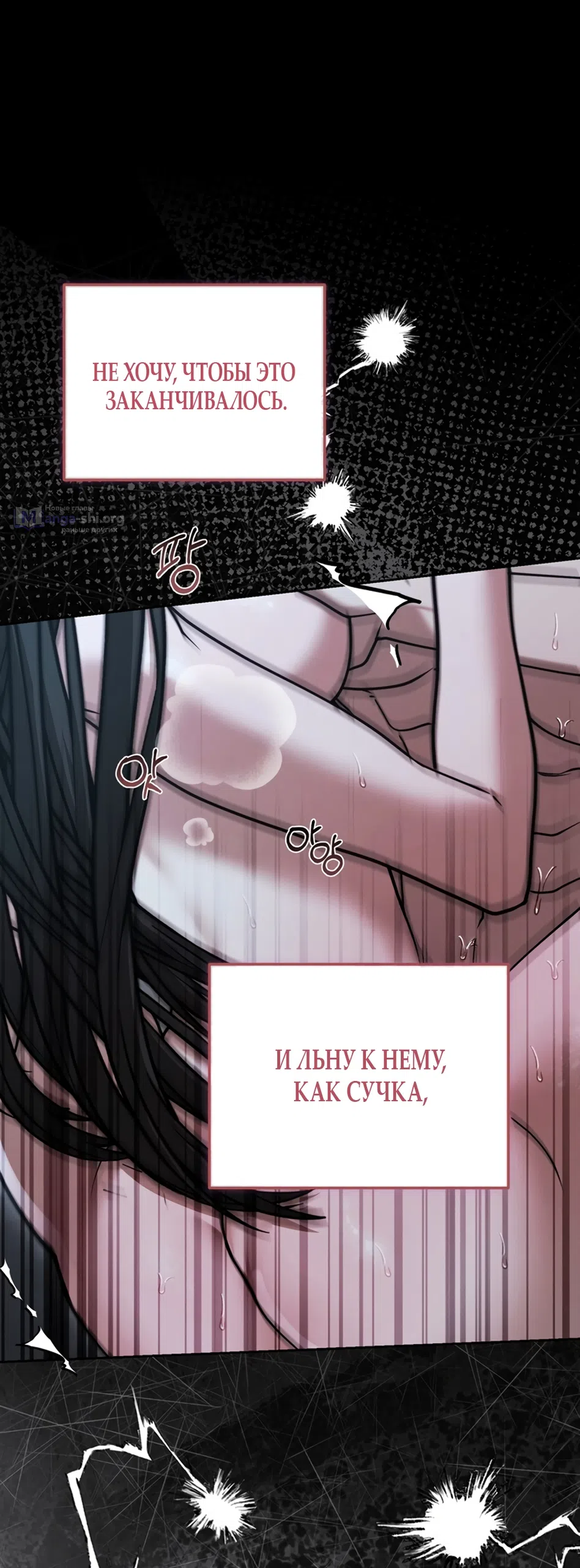 Страница 52 главы 9 манги Плохих боевых псов не бывает / There Are No Bad Military Dogs