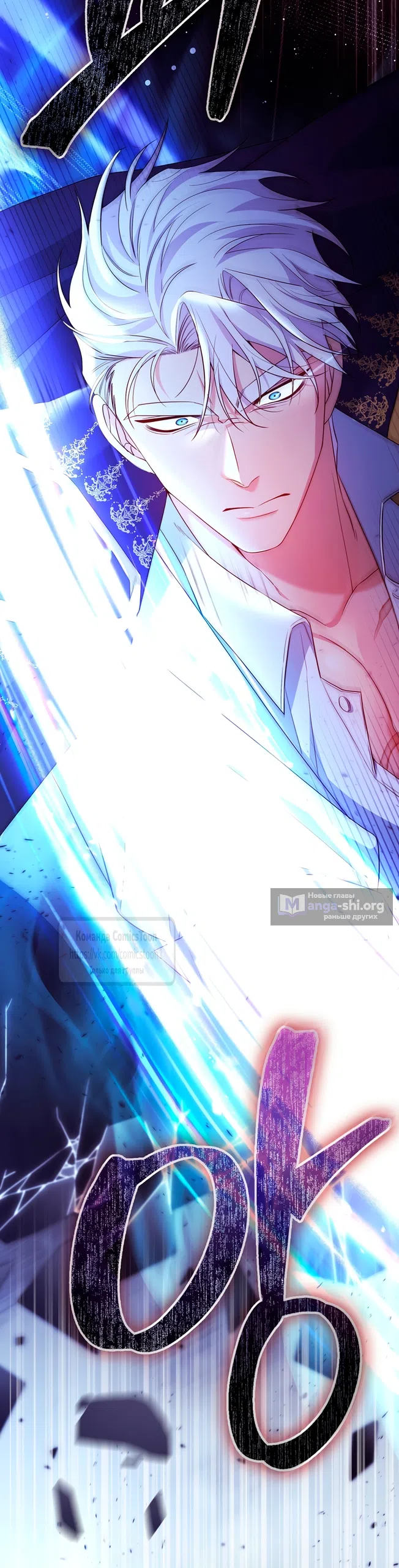 Страница 52 главы 27 манги Я мазохистка / I am M