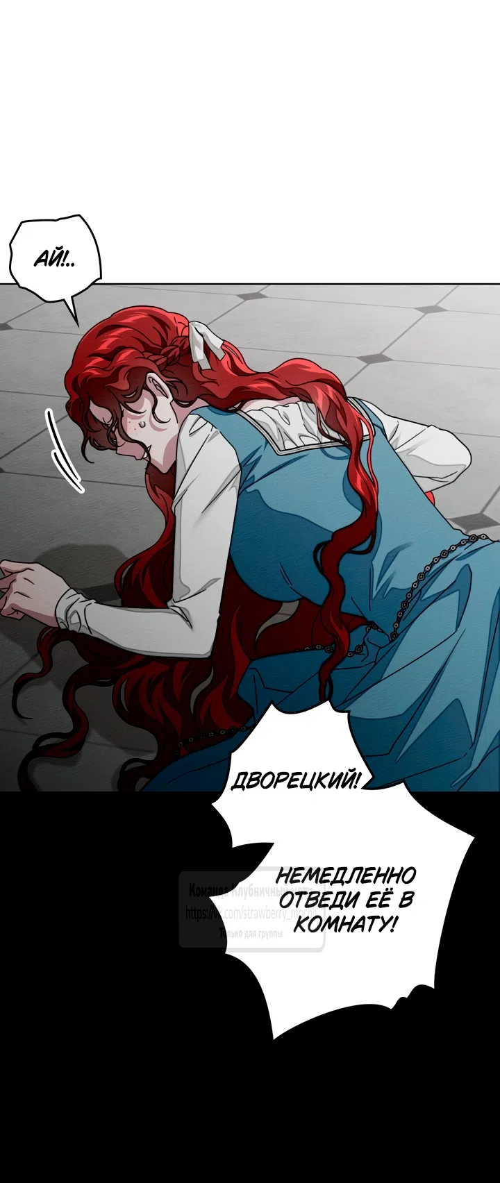 Страница 52 главы 145 манги Под дубом / Under the Oak Tree