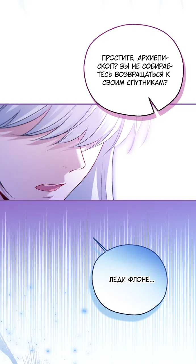 Страница 52 главы 37 манги Я застряла с главными героями на необитаемом острове / Trapped on an Isolated Island With the Male Leads