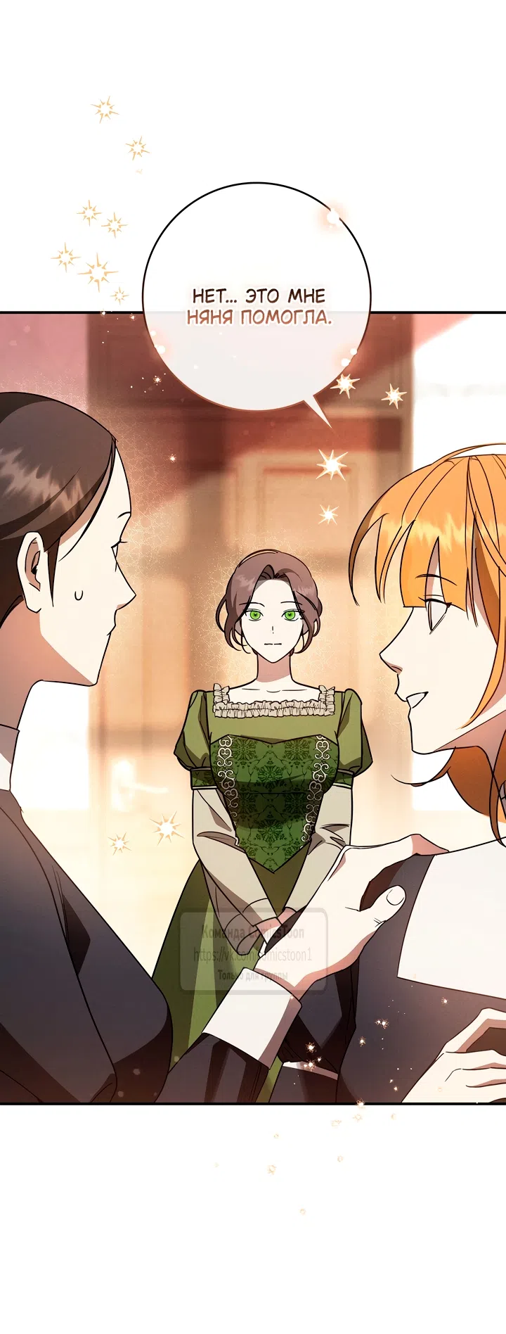 Страница 52 главы 10 манги Бывшая убийца стала королевской няней / Once an Assassin, Now a Royal Nanny