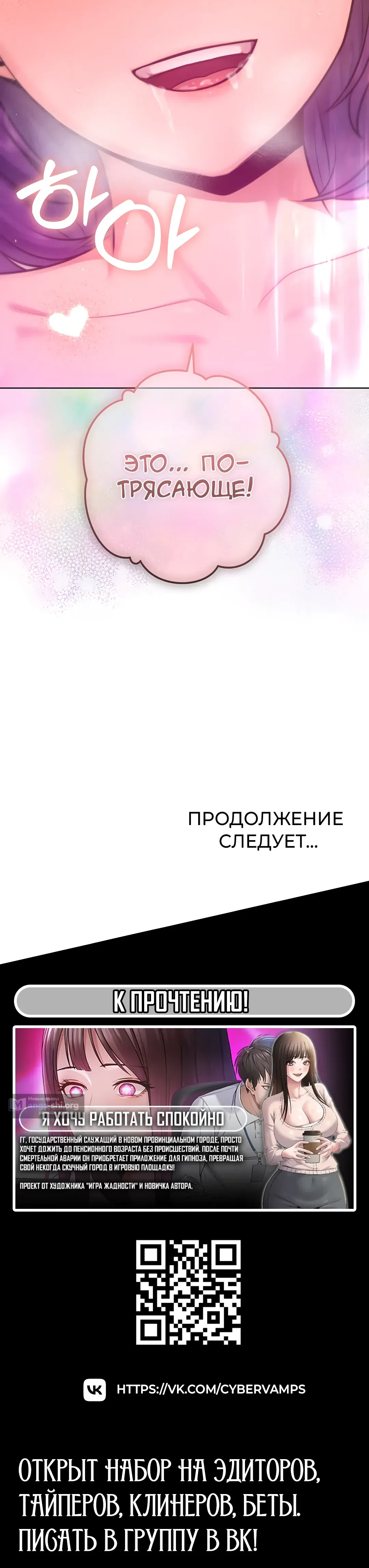 Страница 52 главы 13 манги Подруга, которая 10 лет охотилась за моим телом