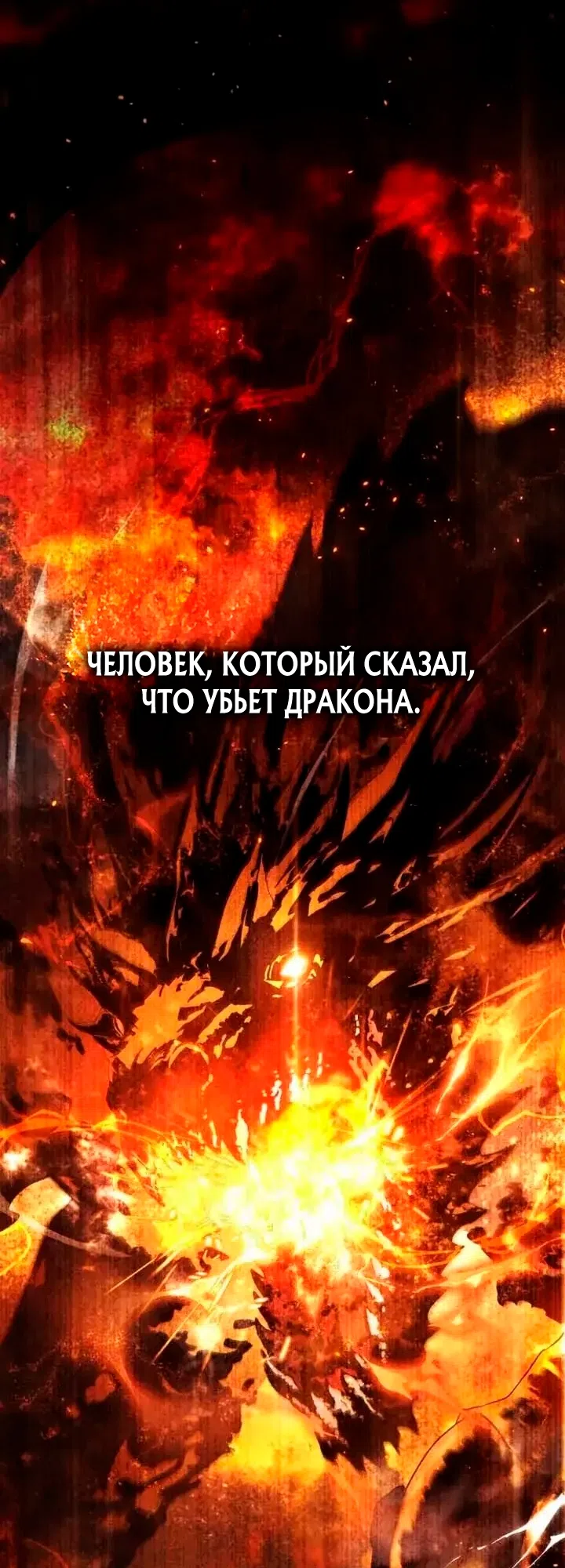 Страница 52 главы 119 манги Звёздный мастер меча / The Stellar Swordmaster