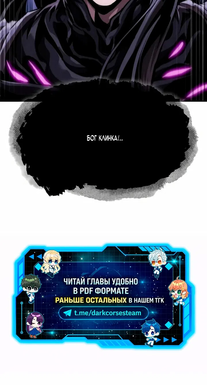 Страница 52 главы 310 манги Наномашины / Nano Mashin