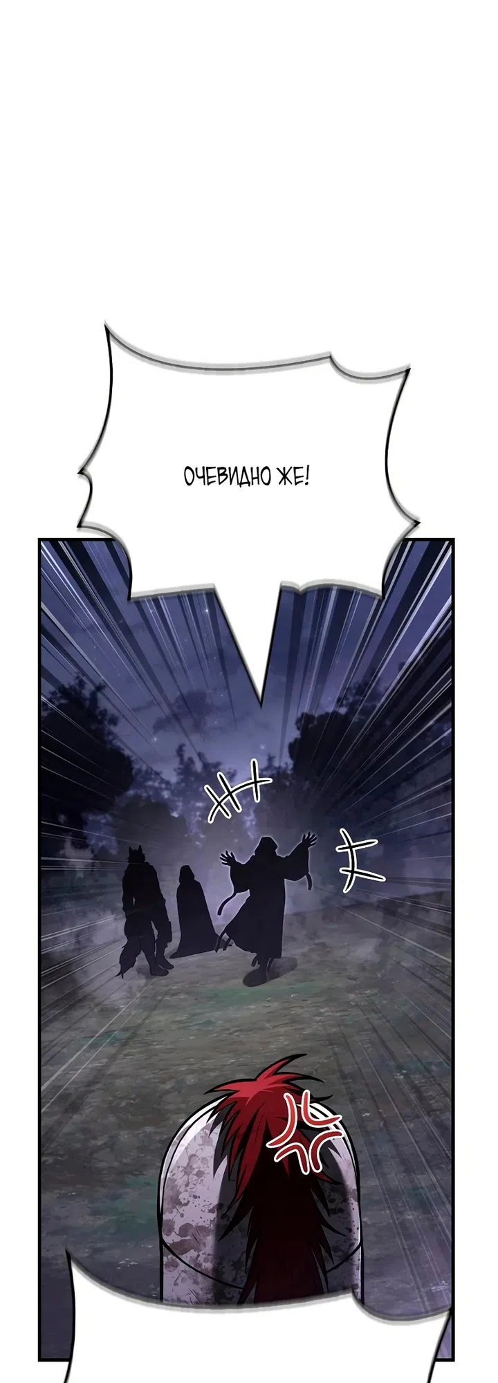 Страница 52 главы 147 манги Выживая в игре за варвара / Surviving the Game as a Barbarian