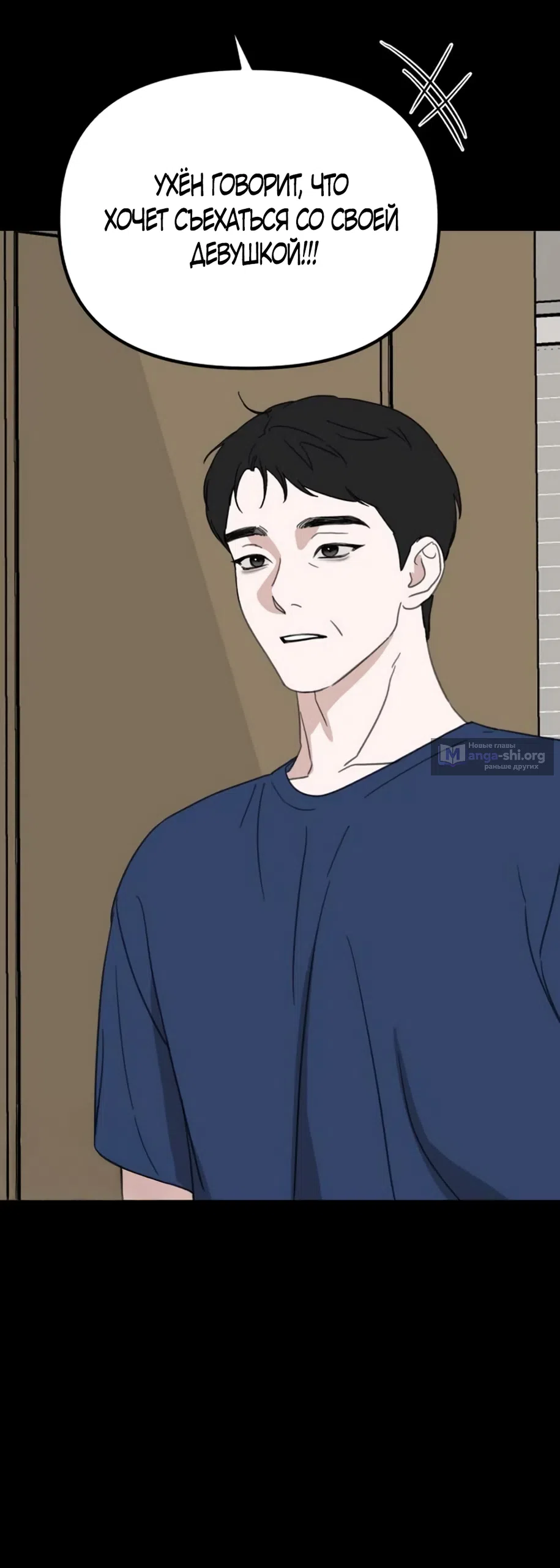 Страница 52 главы 28 манги Нежно в любви, жарко в быту / Love Gently, Live Together Passionately