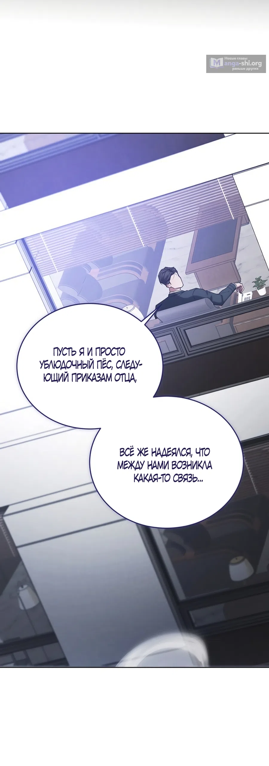 Страница 52 главы 4 манги Плохих боевых псов не бывает / There Are No Bad Military Dogs