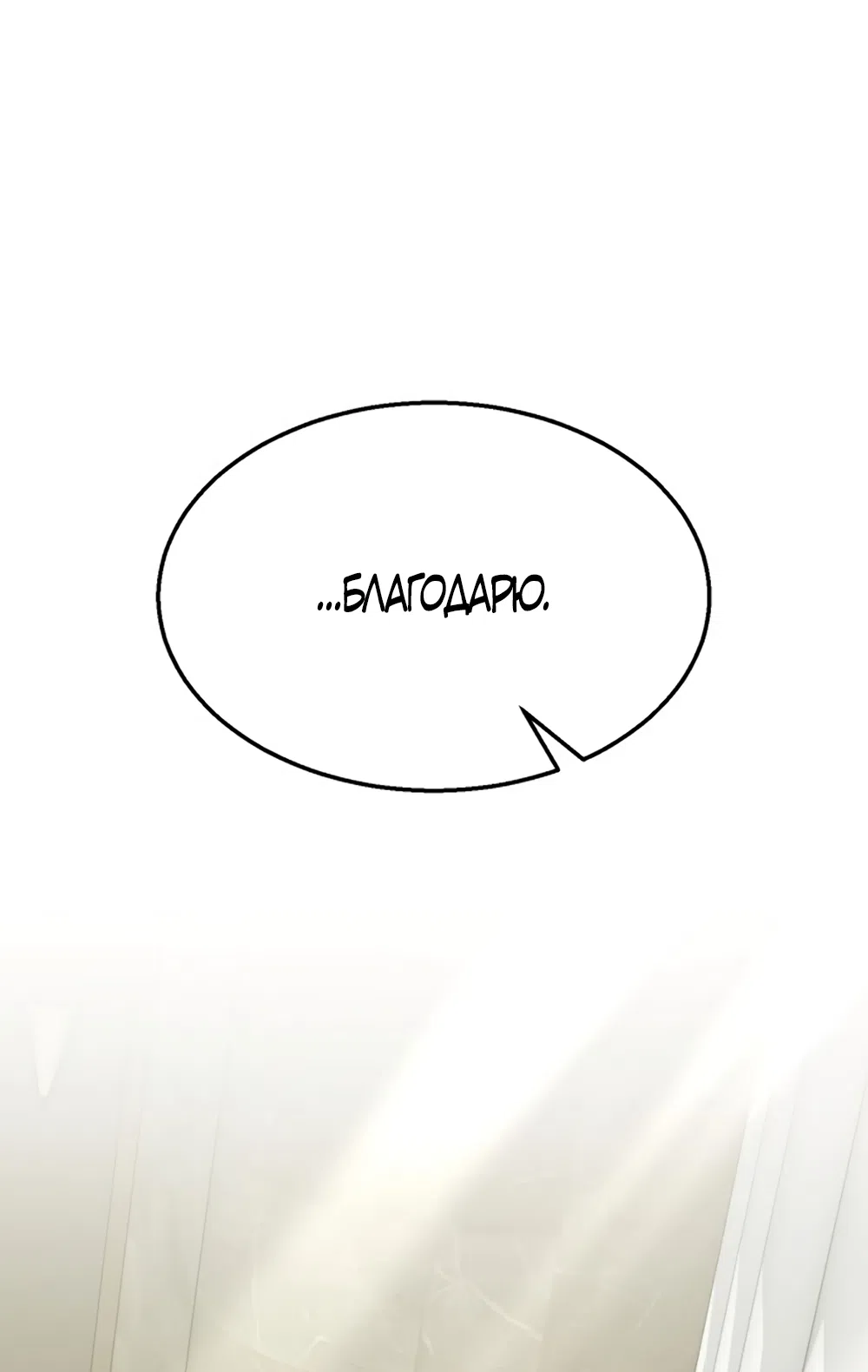 Страница 52 главы 2 манги Путь к тебе / My Way To You