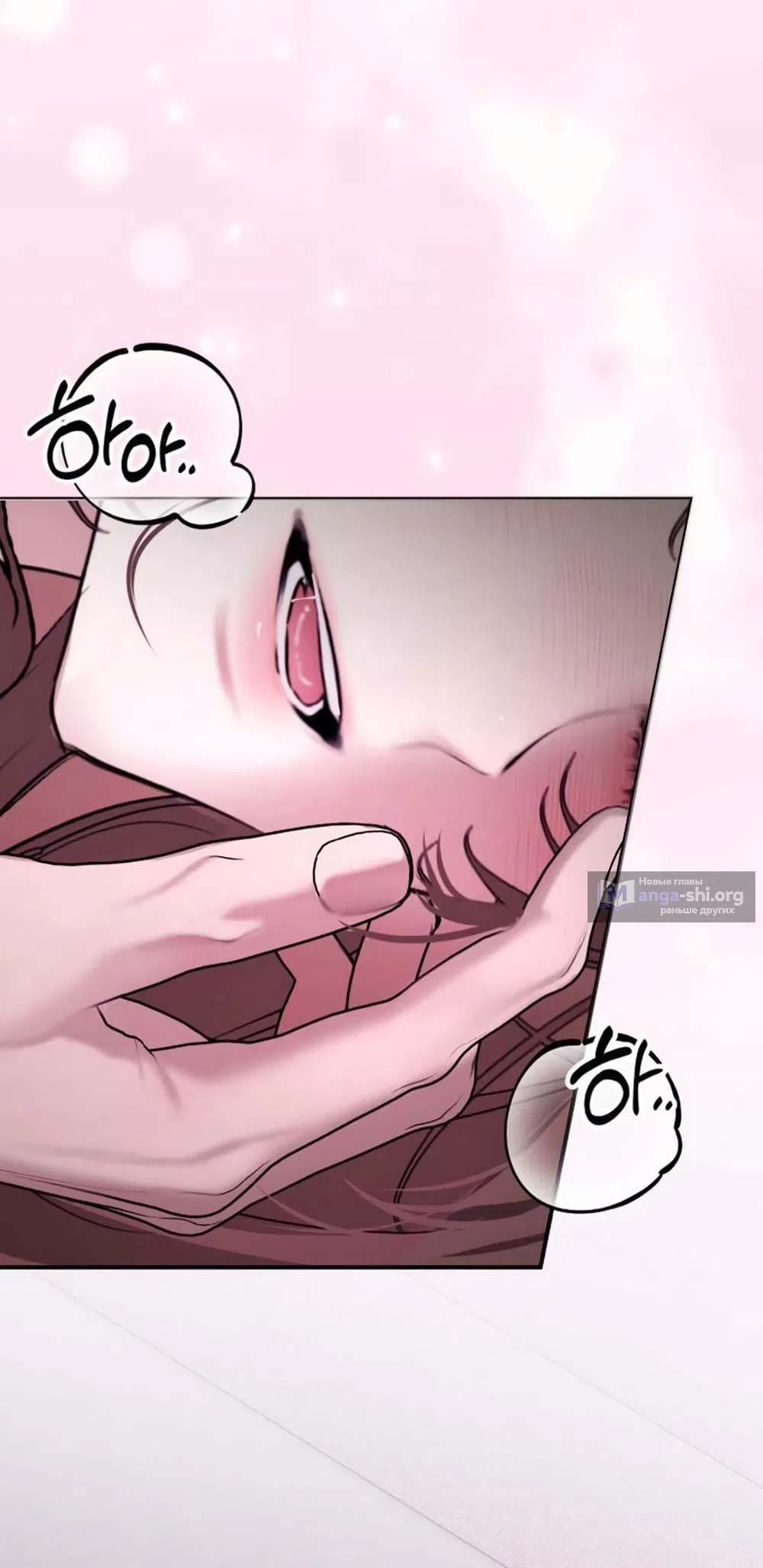 Страница 52 главы 16 манги Путь к тебе / My Way To You