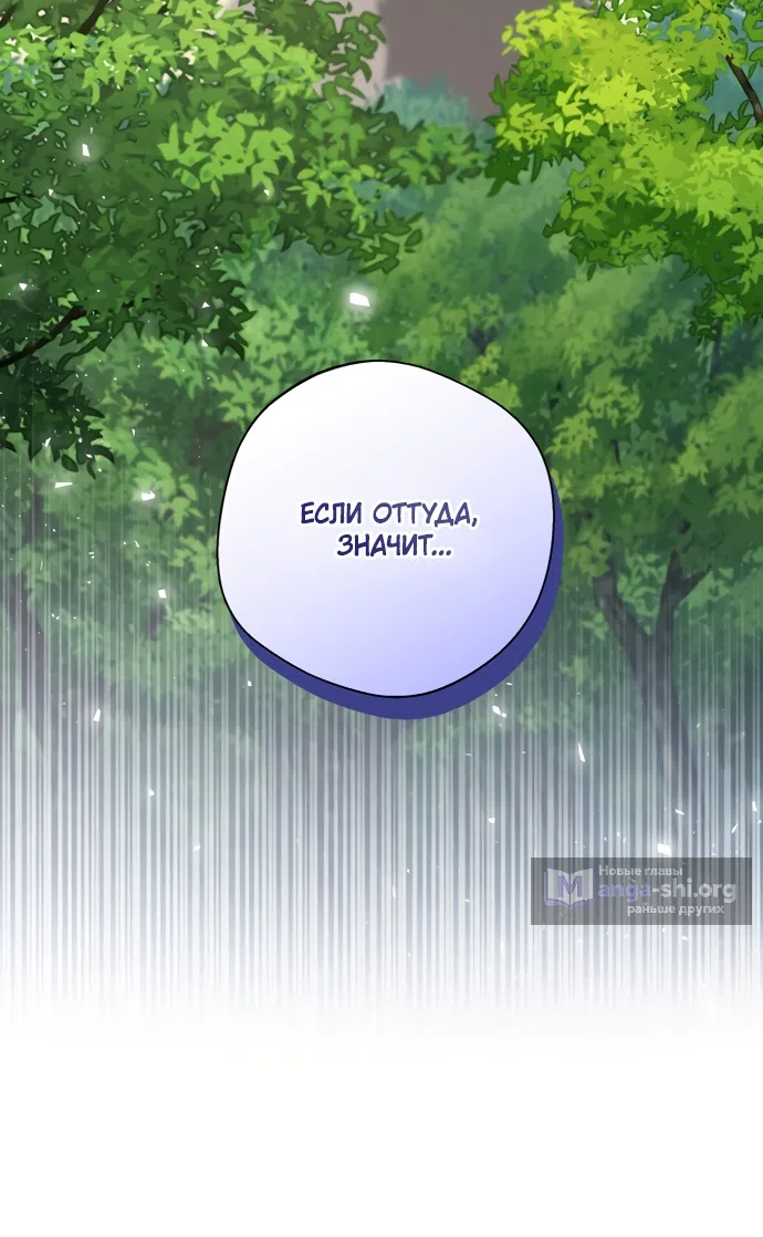 Страница 52 главы 39 манги Я застряла с главными героями на необитаемом острове / Trapped on an Isolated Island With the Male Leads