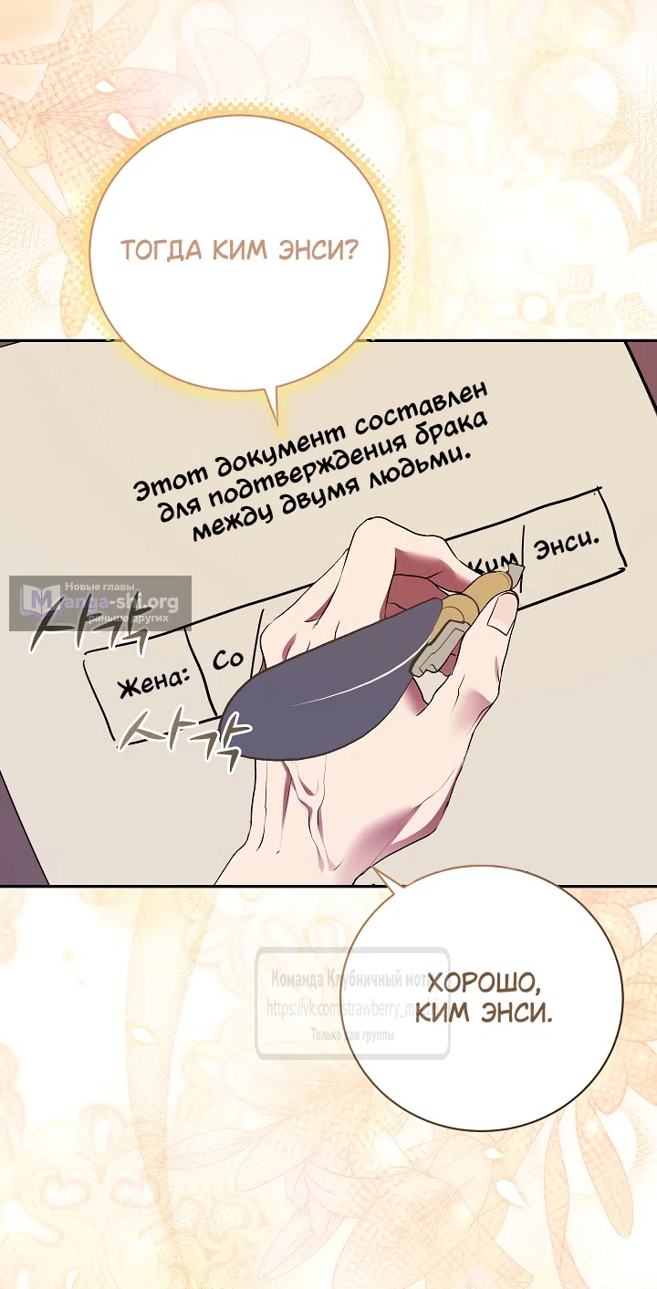 Страница 52 главы 56 манги На краю скрытой зелени / At the End of the Hidden Greenery
