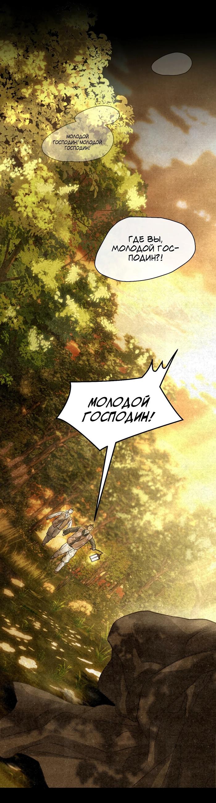 Страница 52 главы 49 манги В течение трёх летних месяцев / Three Three Months in Summer