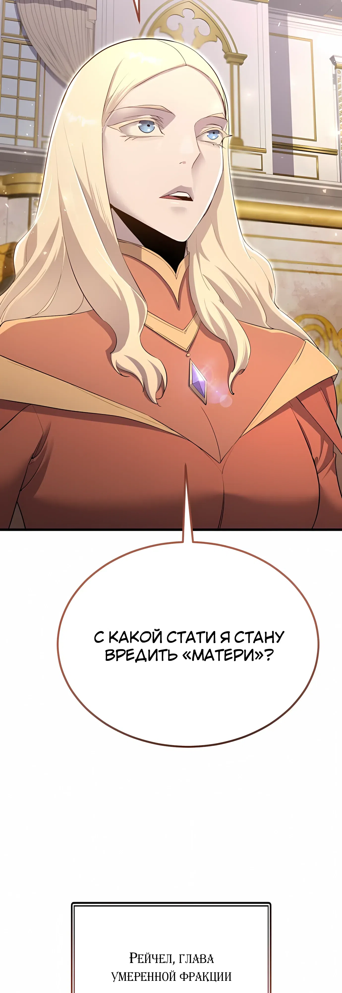Страница 52 главы 57 манги Гениальный волшебник с кулаками / The Genius Mage Who Uses His Fists