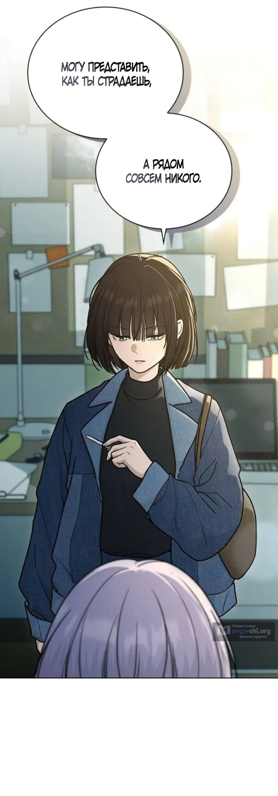 Страница 52 главы 61 манги Отзыв на любовь / Love Review