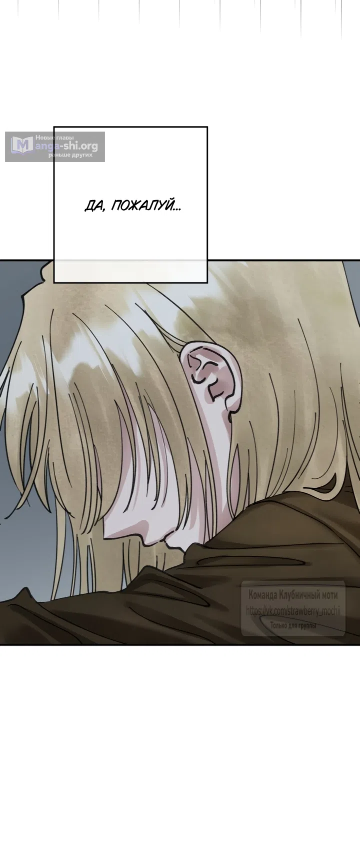 Страница 52 главы 24 манги Искушение горничной / The Maid’s Temptation