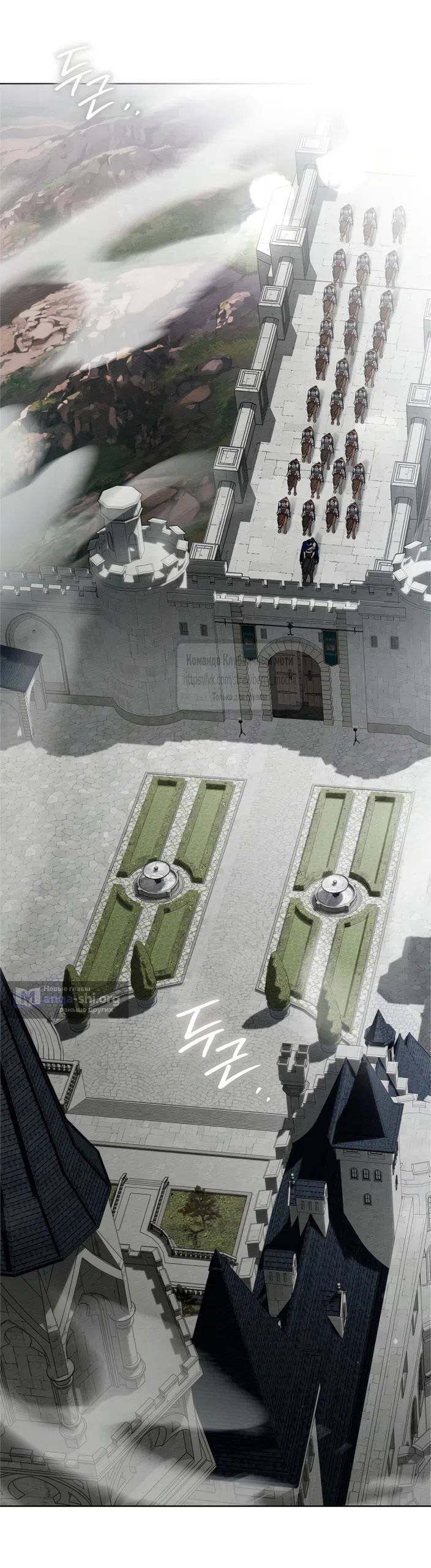 Страница 52 главы 147 манги Под дубом / Under the Oak Tree