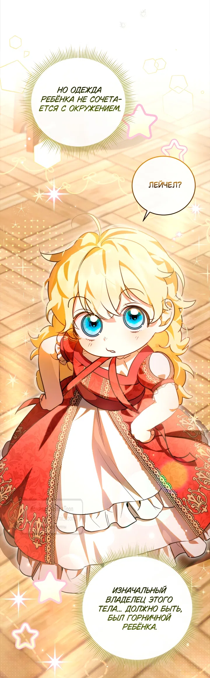 Страница 52 главы 1 манги Бывшая убийца стала королевской няней / Once an Assassin, Now a Royal Nanny